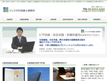 Tablet Screenshot of juda-office.jp